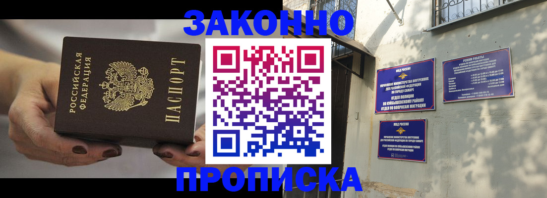 прописка законно в Козельске