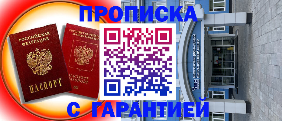 временная регистрация 2025 в Козельске